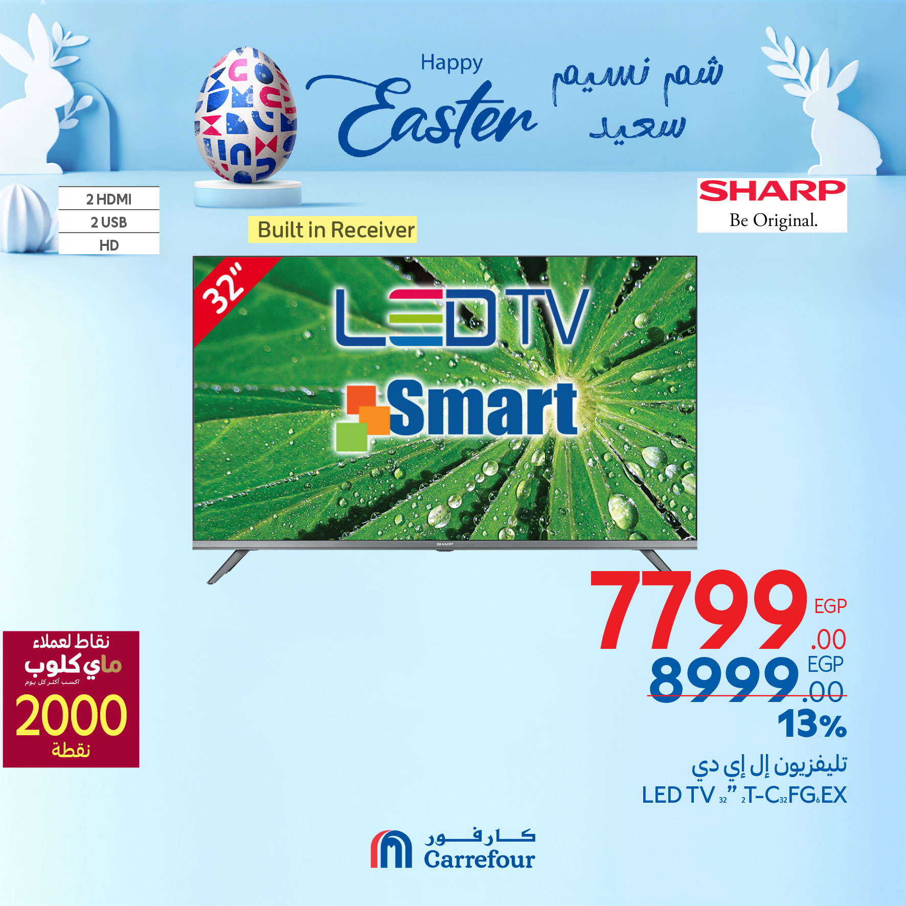 carrefour offers from 17apr to 22apr 2025 عروض كارفور من 17 إبريل حتى 22 إبريل 2025 صفحة رقم 3